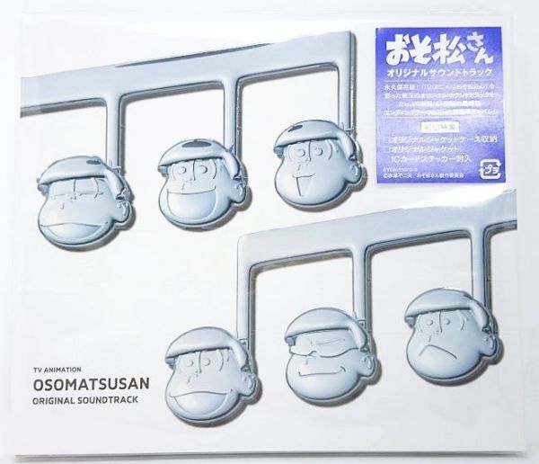 中古■CD■おそ松さん オリジナルサウンドトラック■2枚組