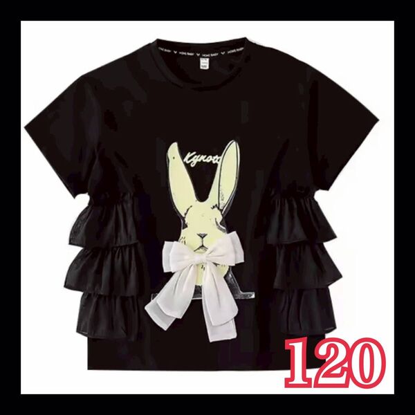 Tシャツ うさぎ 黒 半袖 カジュアル 女の子 可愛い フリル リボン 120