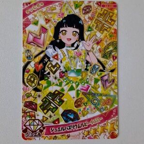 ひみつのアイプリ コレクショングミ4 つむぎ ジュエルバズリウムルビーイエロー