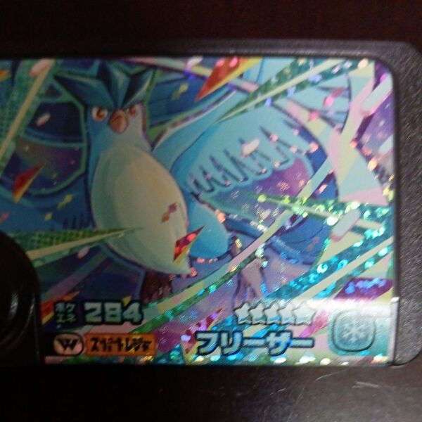 ポケモンメザスタ スーパースター フリーザー