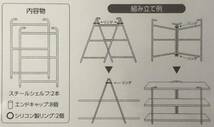 ●送料込★パネフリ工業　シェルフスタンド グリーンLサイズ★【新品激安】_画像4