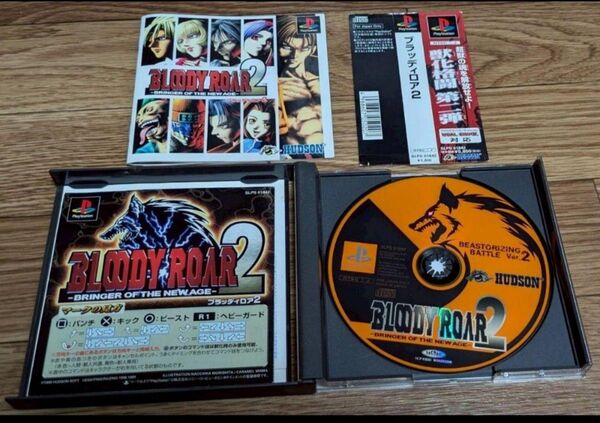 BLOODY ROAR 2 技表付き プレイステーション PlayStation PS1 ゲーム 帯 説明書あり ソフト