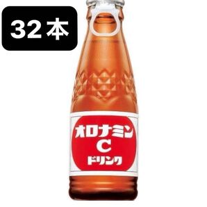 大塚製薬 オロナミンC ドリンク 120ml×32本セット