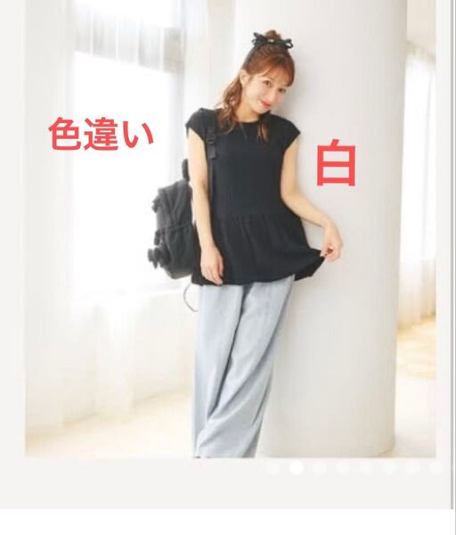 【新品】辻希美 しまむら Ange Charmeアンジュシャルム ペプラムプルオーバー M