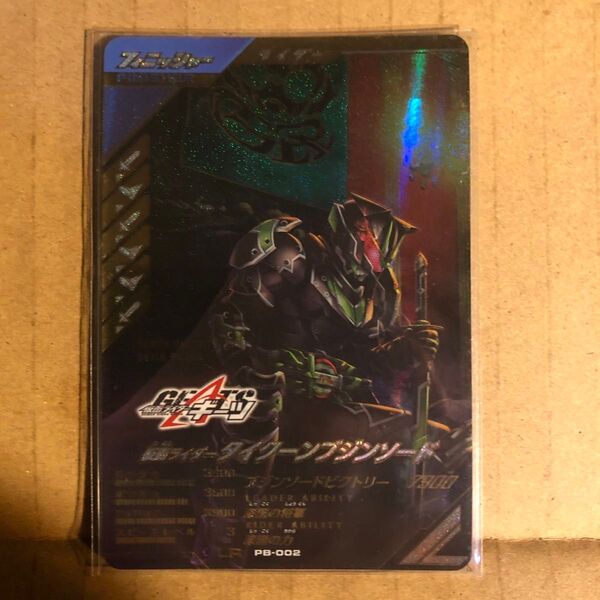 仮面ライダータイクーンブジンソードLR PB-002 ガンバレジェンズ LR 極めようセット