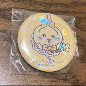 ちいかわ まじかるちいかわ 缶バッジ うさぎ