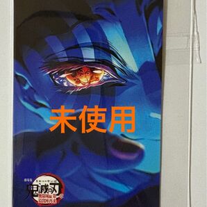 劇場版 鬼滅の刃 無限城編 猗窩座 ムビチケ 未使用