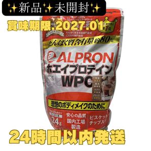 アルプロン WPC 900g チョコチップ ミルクココア ビスケットチップ入り