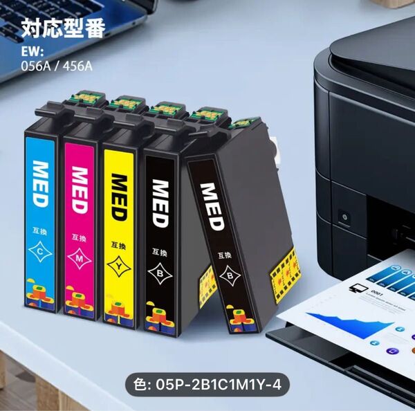 【新品】EPSON 用 MED(メダマヤキ) 対応 互換インクカートリッジ 4色セット+黒1本 MED-4CL