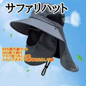 サンバイザー グレー UVカット 帽子 日除け サファリハット 紫外線対策 男女兼用 ブラック ハット つば広