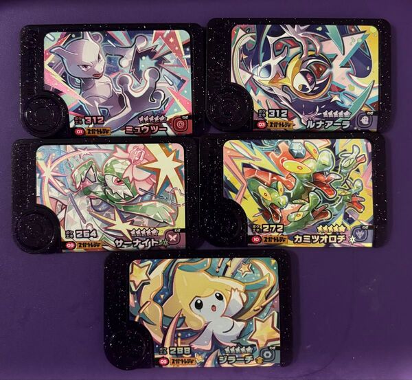 送料無料 ポケモンフレンダ タッグバトル1段 スーパートレジャー5枚 ミュウツー ルナアーラ サーナイト カミツオロチ ジラーチ