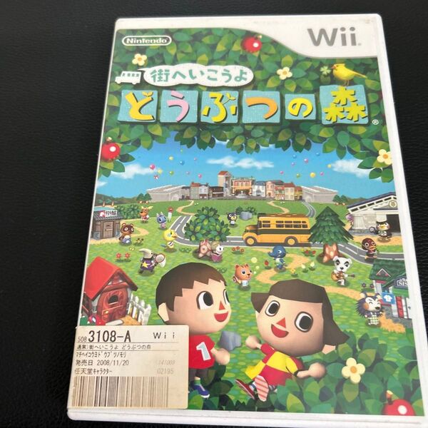 街へいこうよ どうぶつの森 Wii