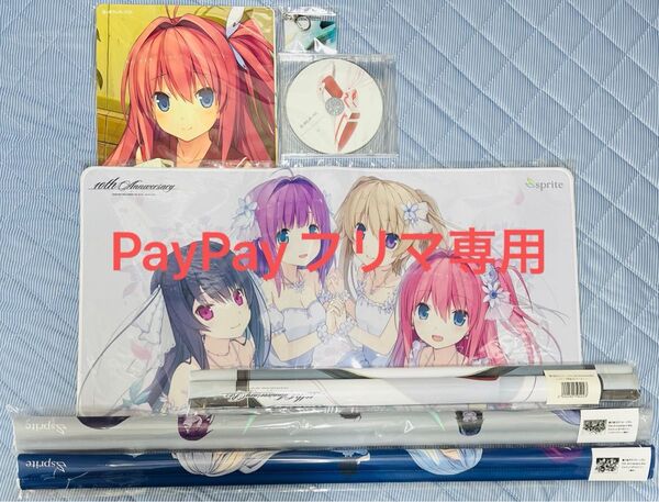 蒼の彼方のフォーリズム 10th Anniversary Box sprite Limited Edition 付属特典 おまけ付