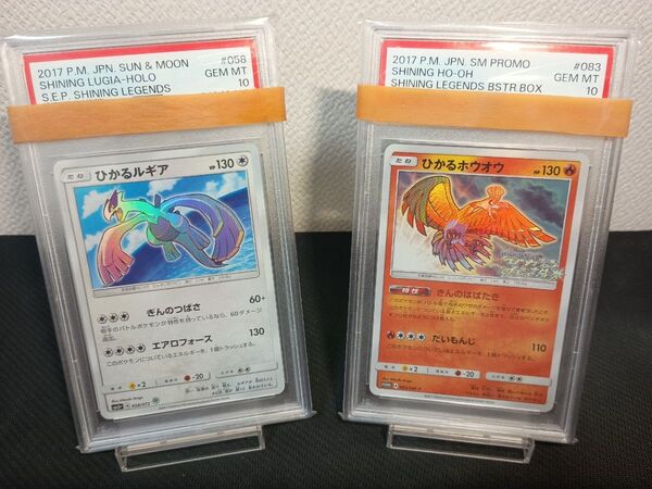 ひかるルギア PSA10 ひかるホウオウPSA10 ポケモンカード PSA トレカ ポケモンカードゲーム