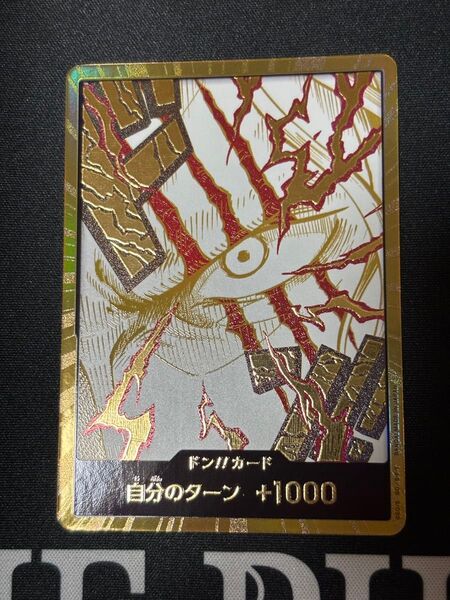 ワンピースカード スーパードンパラレル シャンクス 金ドン!! ONE PIECE CARD THE BEST vol.2