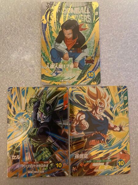 ドラゴンボールスーパーダイバーズ 孫悟空 SDVS-047 セル SDVS-033 人造人間17号 EX5-002