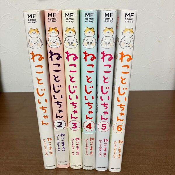 ねことじいちゃん (メディアファクトリーのコミックエッセイ) ねこまき/著1巻〜6巻