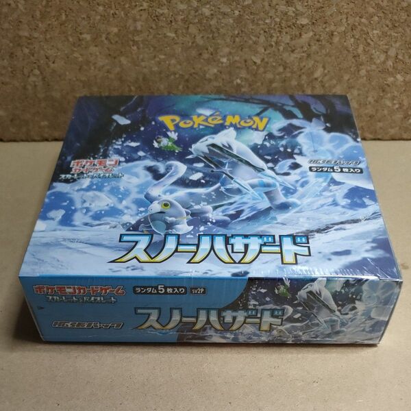 ポケモンカードゲーム スカーレット&バイオレット 拡張パック スノーハザード 1BOX シュリンク付