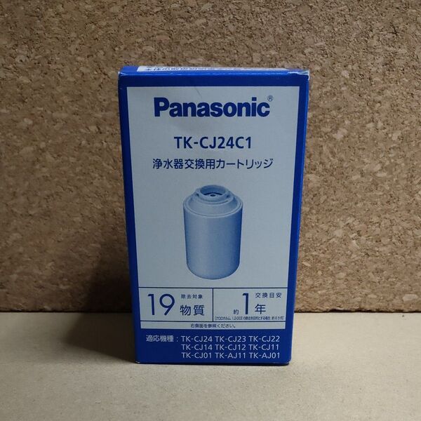 Panasonic TK-CJ24C1 浄水器交換用カートリッジ