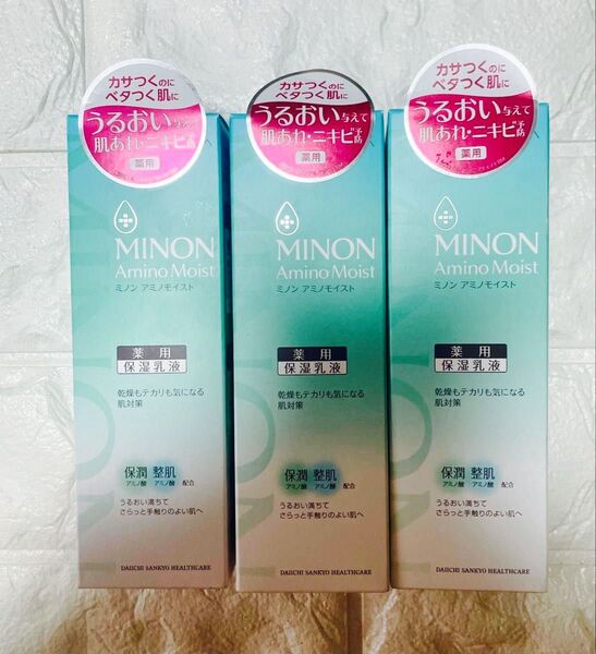 MINON ミノン アミノモイスト 薬用保湿乳液 3個セット
