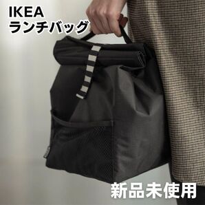 【新品未使用】IKEA フラムトゥン ランチバッグ 保冷バッグ ブラック 黒