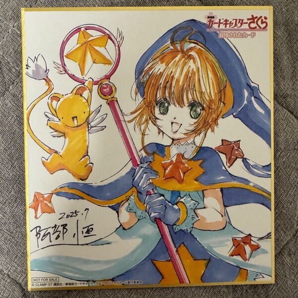 劇場版 カードキャプターさくら 封印されたカード 入場者特典 第2弾 ミニ色 (さくらとケロちゃん)