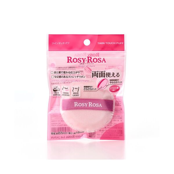 ROSYROSA ロージーローザ 両面 パフ
