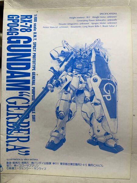 B-CLUB 1/100 GP04 ガーベラ 百式 シナンジュ トランスキット ガレージキット