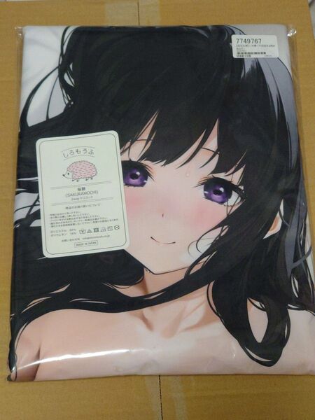 ルネッパンツ 千反田える(左利き) 抱き枕カバー