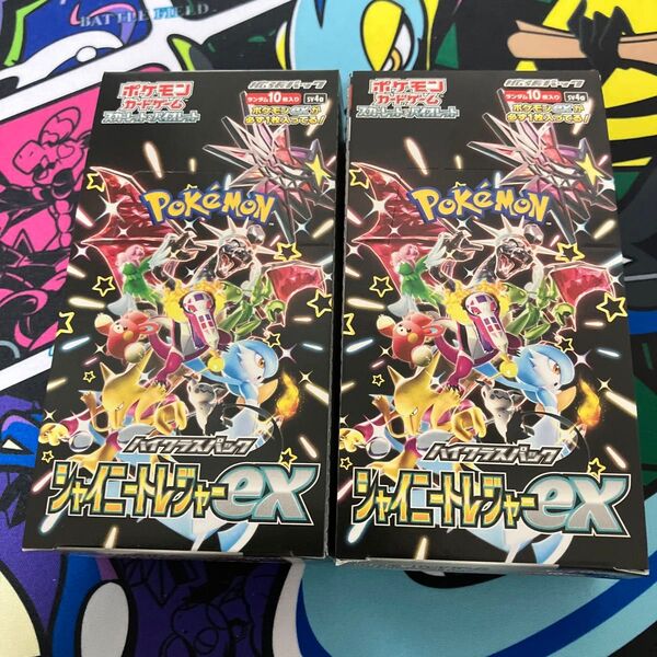 ポケモンカード シャイニートレジャーex 2BOX シュリンクなし ハイクラスパック