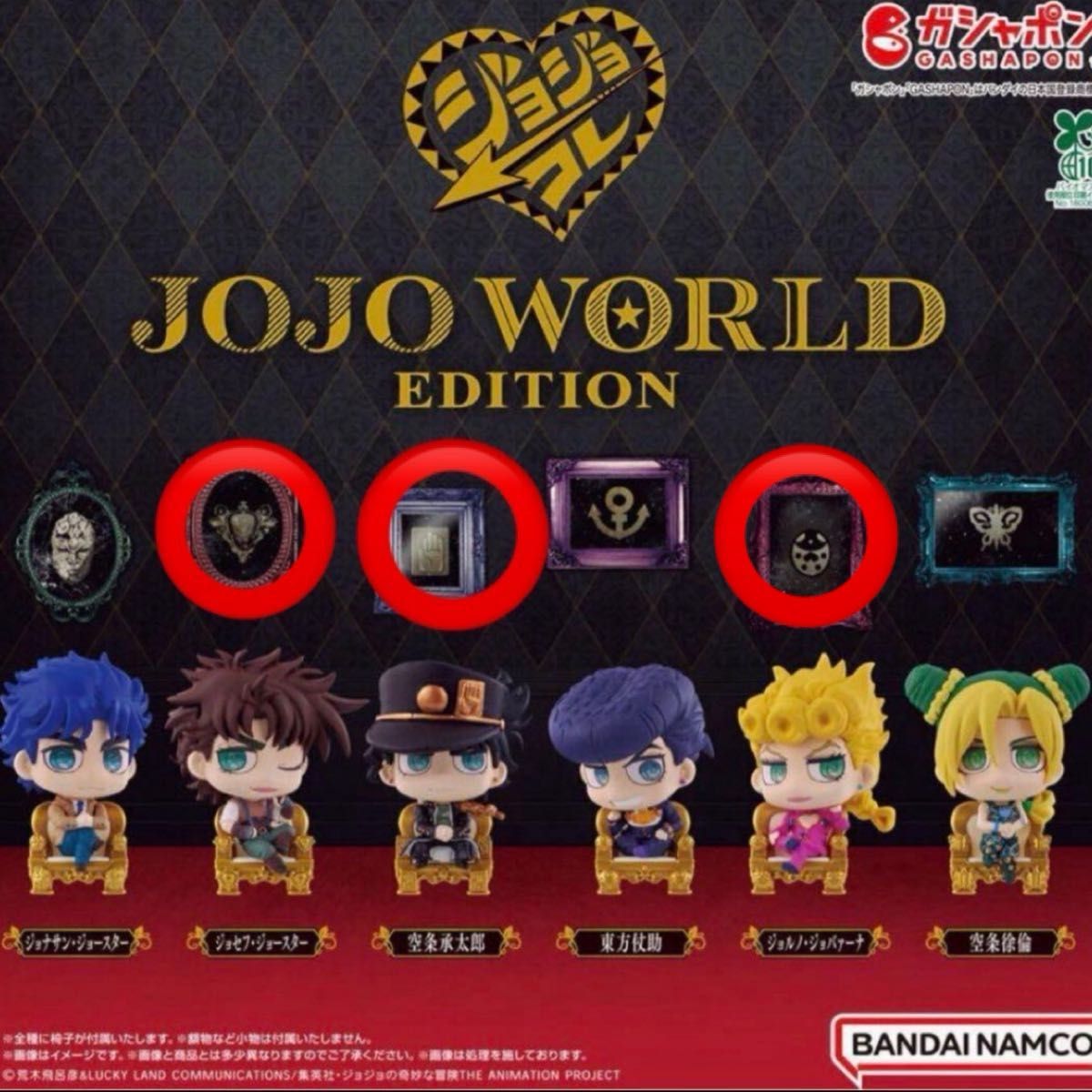 【会場限定】ジョジョワールド THE JOJO WORLD 空条承太郎 コンプ 会場限定】ジョジョワールド THE JOJO WORLD 空条承太郎 コンプ