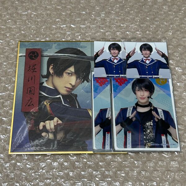 堀川国広 阪本奨悟 ミュージカル刀剣乱舞 刀ミュ すえひろがり ミニ色紙 クリアカード バスツアー ステッカー