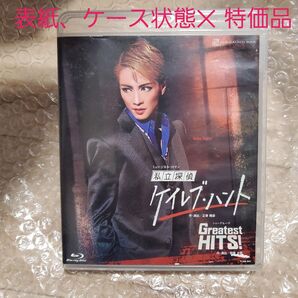 【特価】雪組宝塚大劇場公演 『私立探偵ケイレブハント』 『Greatest HITS!』 (Blu-ray Disc)