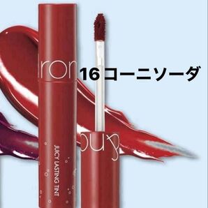 美的付録 ロムアンド ジューシーラスティングティント16コーニソーダフレシアン ブリングリーン 雑誌付録