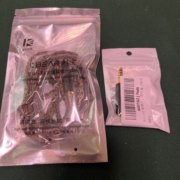 バランス KBEAR 16 コア純銅イヤホンケーブル MMCX イヤフォンコネクタ使用 / 2.5mm 4.4mm 変換プラグ
