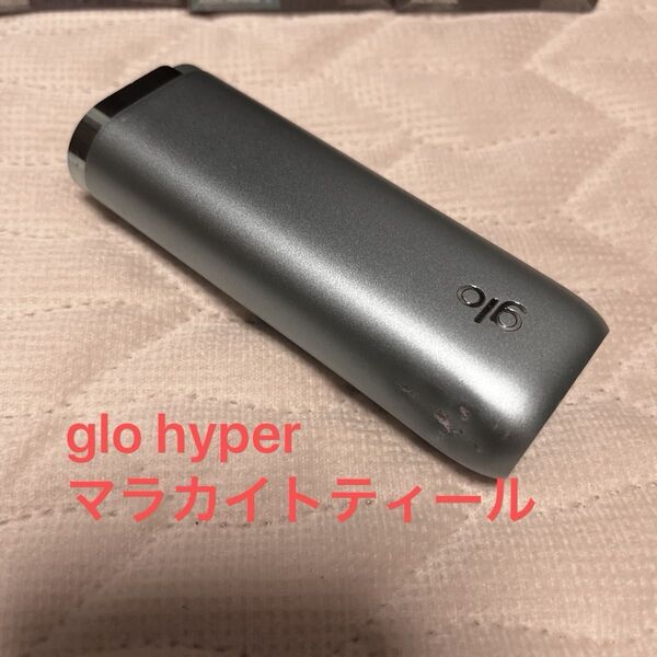 glo hyper 通電確認済 マラカイトティール