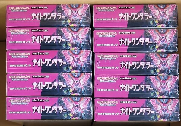 ポケモンカード ナイトワンダラー 10BOX シュリンク付き 未開封