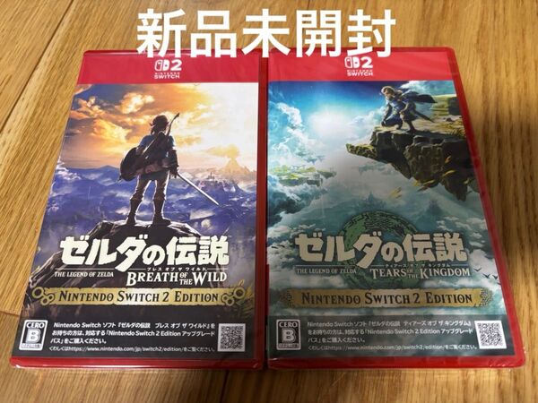 ゼルダの伝説 ブレスオブザワイルド ティアーズオブキングダム Switch2 ソフト