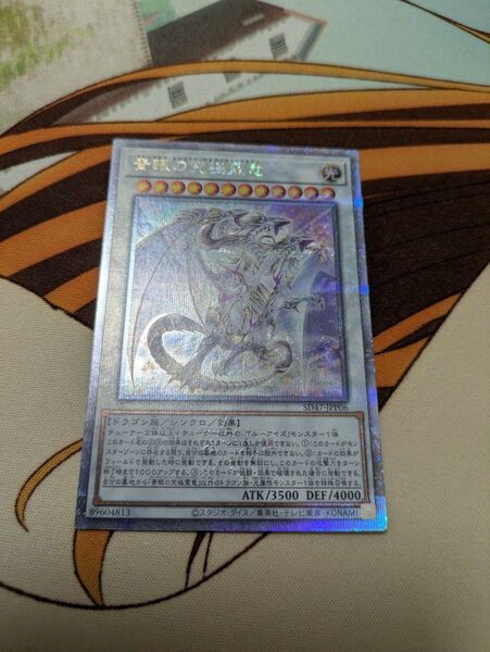 遊戯王 青眼の究極霊竜 25th QCレア クオシク スピリットアルティメット