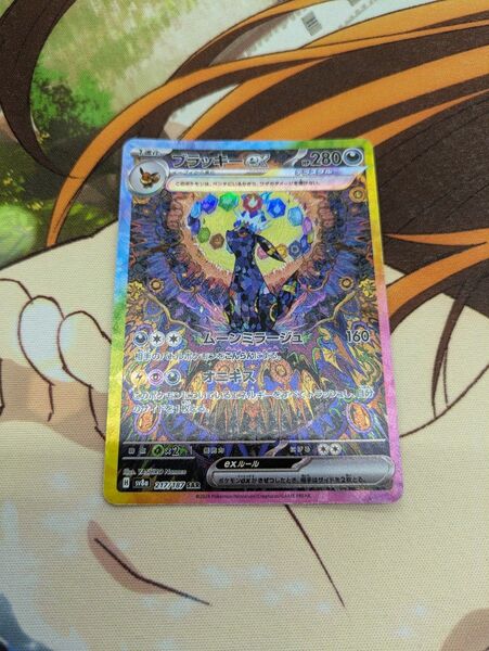 ポケカ ブラッキーex SAR テラスタルフェス
