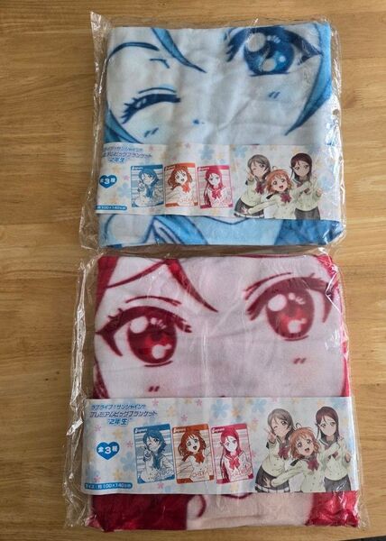 ラブライブサンシャイン ブランケット
