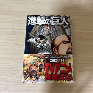 進撃の巨人 2 (講談社コミックスマガジン KCM4338 Shonen Magazine Comics) 諫山創/著