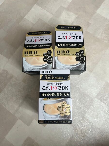 ウーノバイタルクリームパーフェクション×3個
