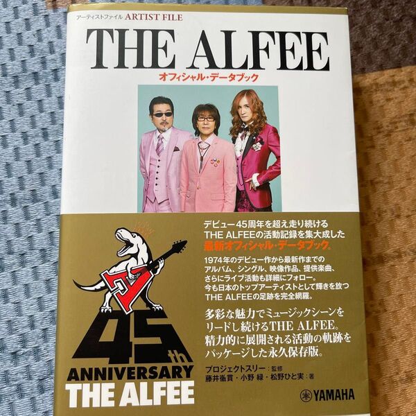 THE ALFEE オフィシャル・データブック 45th Anniversary
