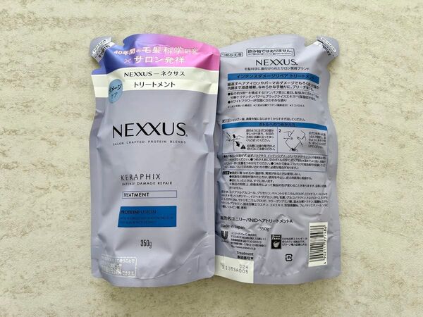 NEXXUS ネクサス トリートメント 詰め替え つめかえ