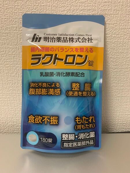 到着したて!送料込ラクトロン180錠 明治薬品 整腸薬