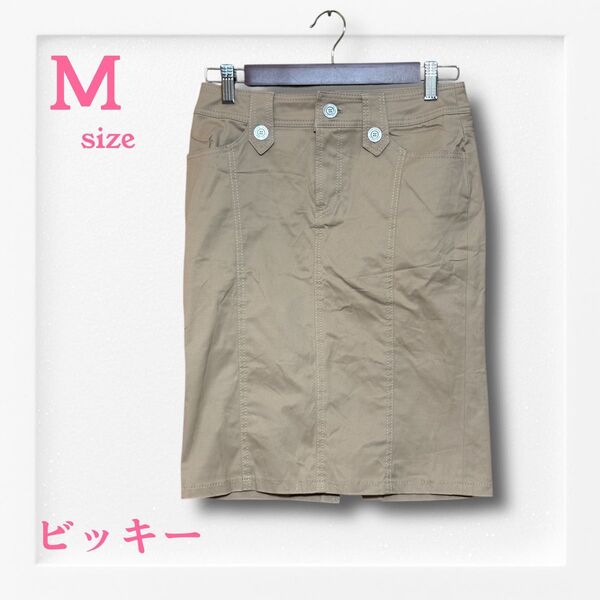 ビッキー ベージュ タイトスカート《M》前チャック 4ポケット付き【訳有り】 スカート ひざ丈 コットン ベージュ