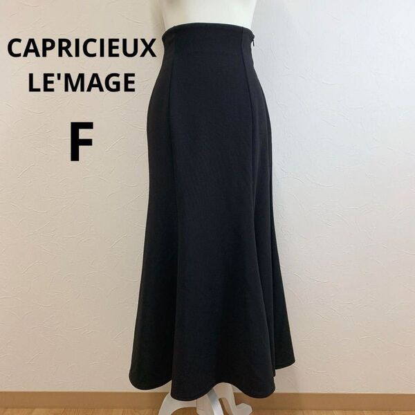 美品 CAPRICIEUX LE'MAGE スカート フレアマキシスカート F