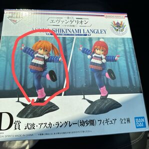 一番くじ エヴァンゲリオン~ヤマト作戦!~D賞 式波・アスカ・ラングレー(幼少期)フィギュア ツインテール