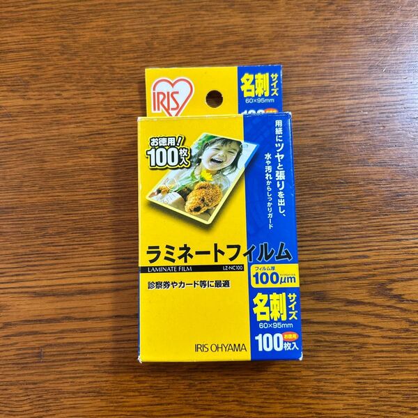 IRIS OHYAMA ラミネートフィルム LZ-NC100 名刺サイズ 100枚 未使用